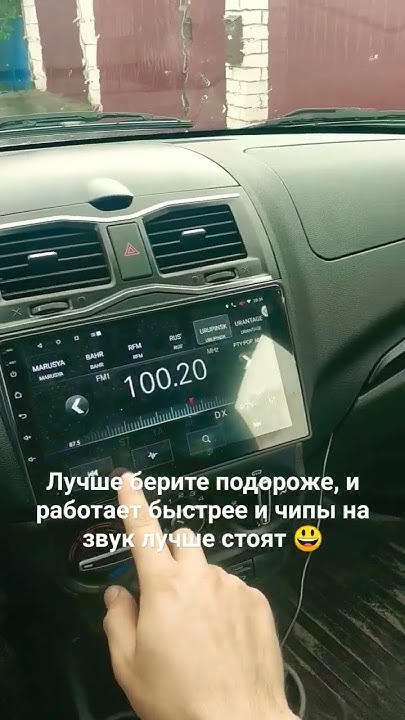 Отзыв о работе магнитолы гранта фл #гранта #андроид #магнитолаандроид ...