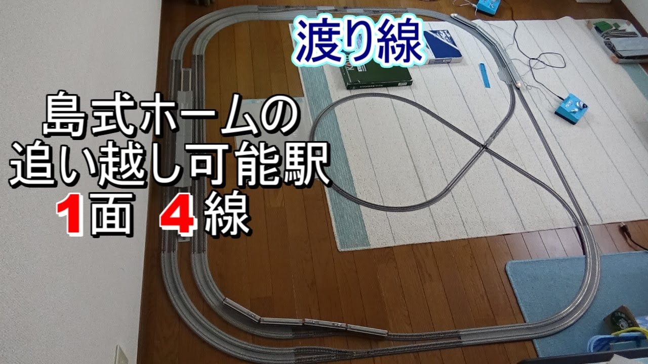 放牧場と花畑をクロス交差で走るnゲージ 放牧場と花畑をクロス交差で