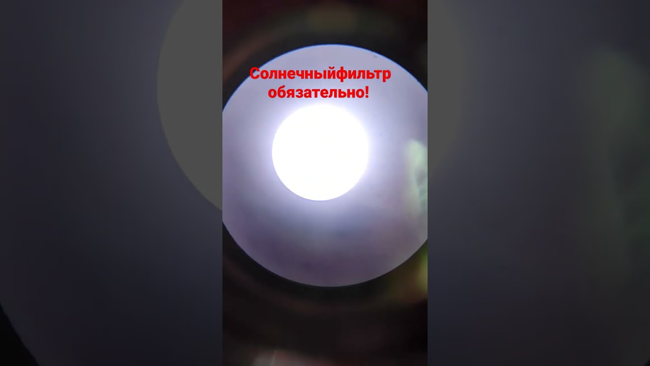 Звезда в телескоп