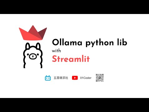 Ollama Python开发包实例 | 基于本地部署开源大模型的Streamlit聊天应用