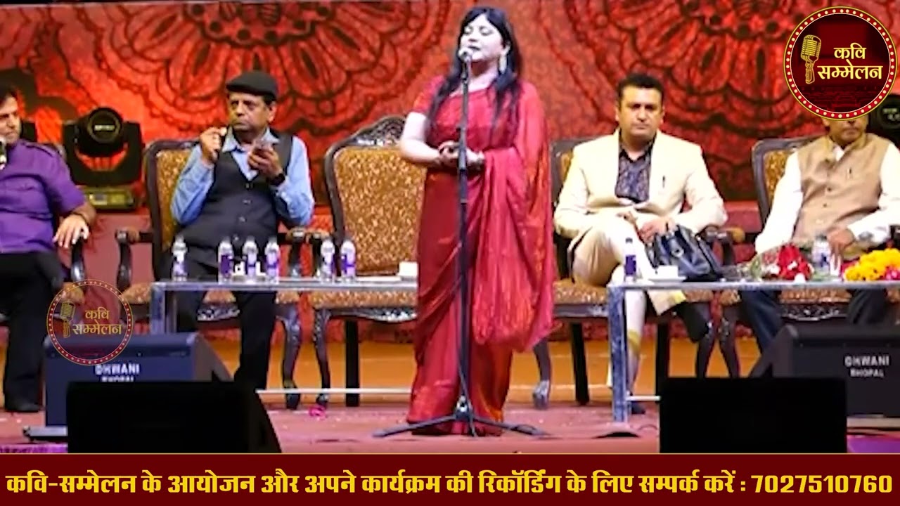  Poonam Verma          l Kavi Sammelan 2022 l Geet