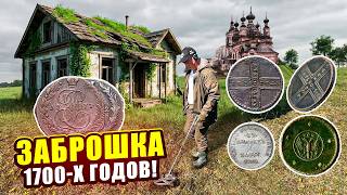 Коп медных ГИГАНТОВ в заброшенной деревне: монеты лежали прямо под ногами! Тур от Серого Копателя!
