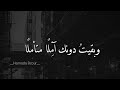لننننننن اسامح أبدا مهما صار ومهما حكيت وقول نغم سماحت لكن قلبي لن يسامح mp3