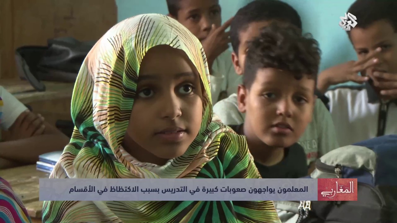 المغاربي│ التعليم في موريتانيا: مشاكل معقدة ومحاولات لتجاوزها