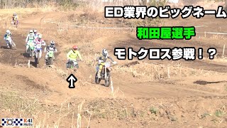 20201228 有名EDライダーも参戦するWeekend Racers ノービス・ビギナークラス