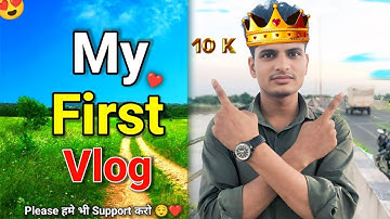🙋My first vlog ♥️my first vlog 🫣 my first village vlog my first vlog 2026
