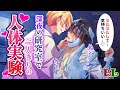 BLアニメ ぁ ネトネト絡みついて つい人体実験をOKしたらスライム責めにされた そこへ憧れている科学者の先生が迫ってきて BLボイス漫画 BLアニメ ぁ ネトネト絡みついて つい人体実験をOKしたらスライム責めにされた そこへ憧れている科学者の先生が迫ってきて BLボイス漫画
