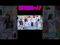宮地すみれの大絶叫告白 突き合おー!! 日向坂で会いましょう