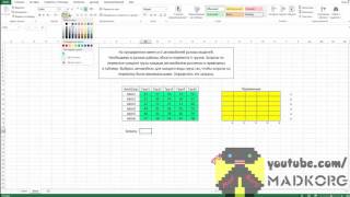 Как решить задачу о назначении в Excel пример #2 Как решить задачу о назначении в Excel пример #2