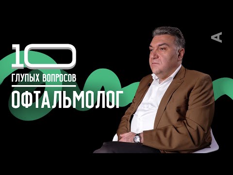 Видео: Как да станете офталмолог