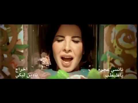 نانسى عجرم يا طبطب