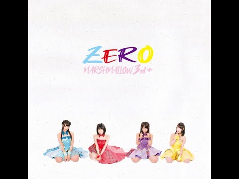 【MV FULL】マシュマロ３ｄ＋ 11th シングル「ZERO」