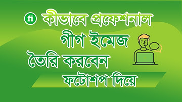Fiverr Gig Image Design Bangla Tutorial 2022  #fiverrgigimagedesign