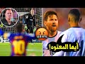 5 مرات تشاجر فيها ميسي مع زملائه في برشلونة أو منتخب الأرجنتين | آخرهم تير شتيغن !!