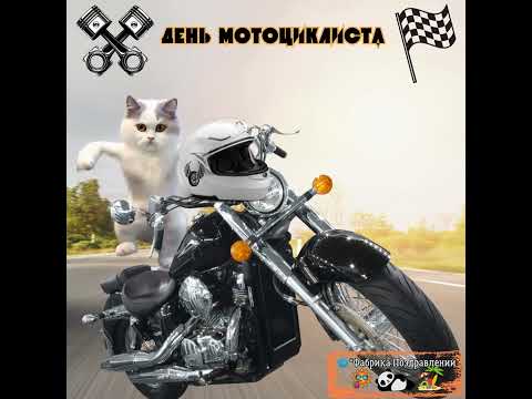 С днем мотоциклиста! #юмор #прикол