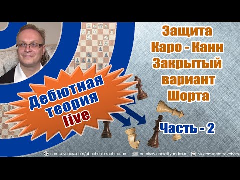 Blitz Chess #395: Caro-Kann Defense: Advance, Short variation 