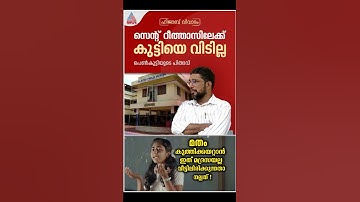 ഹിജാബ് വിവാദത്തിൽ പിതാവിന്റെ മറുപടി | #hijab #vshivankutty #keralagovernment
