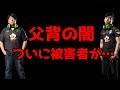 けんきさん達に逆らえないメンバーの告発…【レインボーシックス シージ】