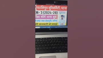 Patliputra University UG SEM 3 Exam form fill Date | ppu ba bsc bcom SEM 3 Exam form 2024-28