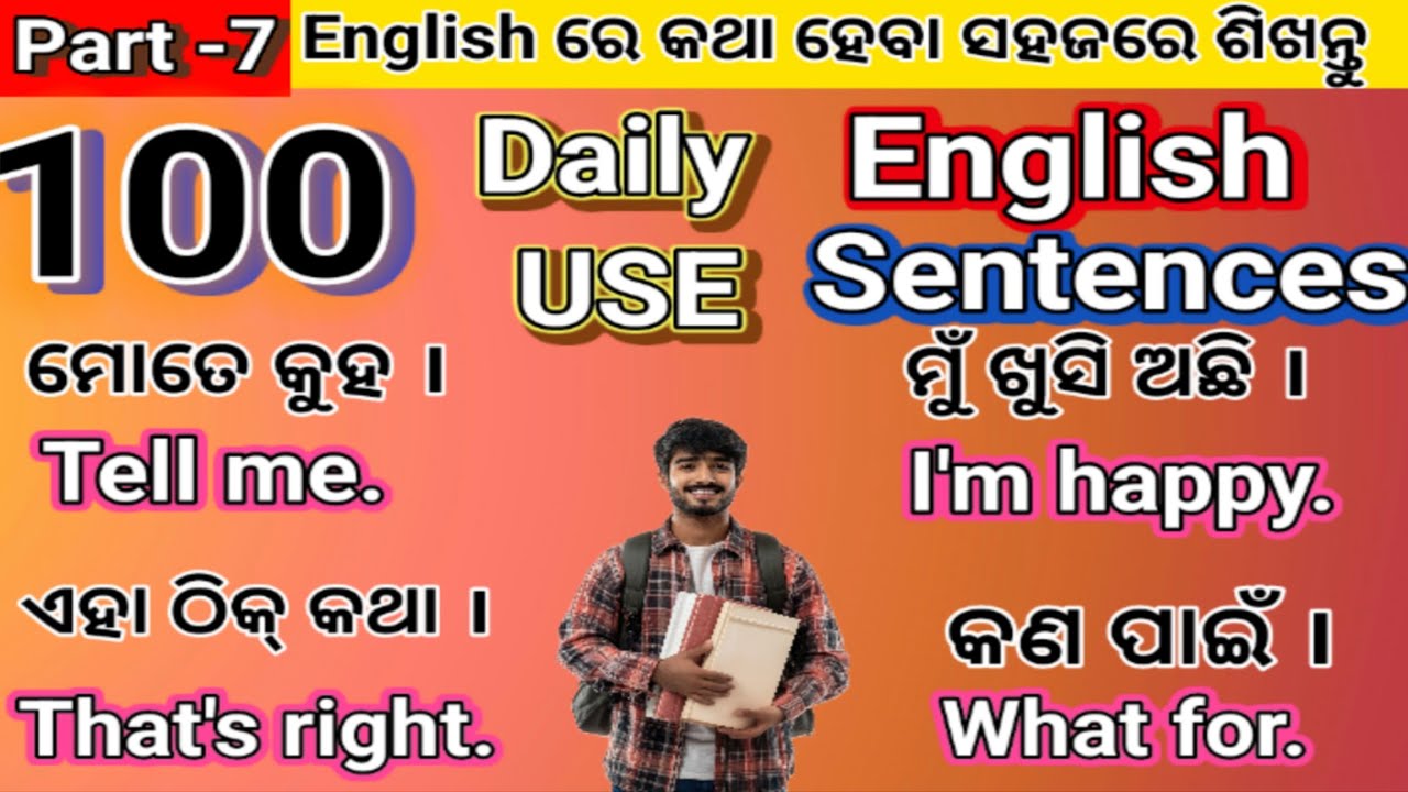 how to speak english/ English speaking practice/Speak English in Odia#englishtoodiatranslation 