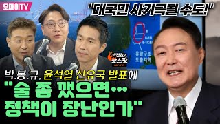 [박정호의 핫스팟] 