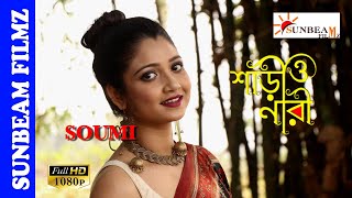 Saree O Naree শড ও নর Saree Shoot Video - Episode-34 Soumi