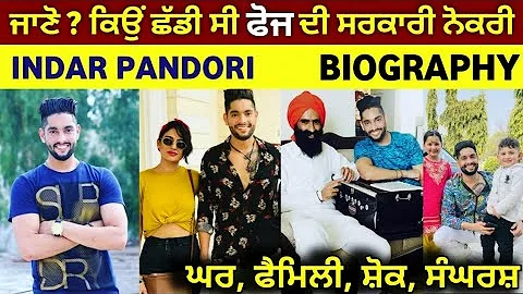 Inder pandori ! Biography ! Interview ! Family ! Wife ! Children ! Affair ! Songs ! Success