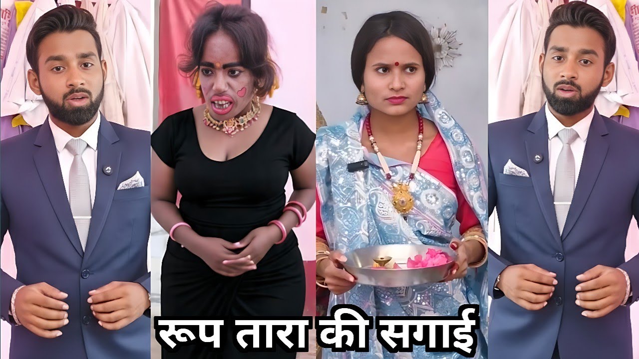 Roop Tara Ki Sagai 🤪|| रूप तारा की सगाई 😝|| Family Funny Video || Comedy Video|| New Short Film 2025