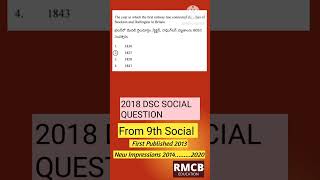 DSC 2018 SOCIAL QUESTION 120 DSC 2018 SOCIAL QUESTION 120