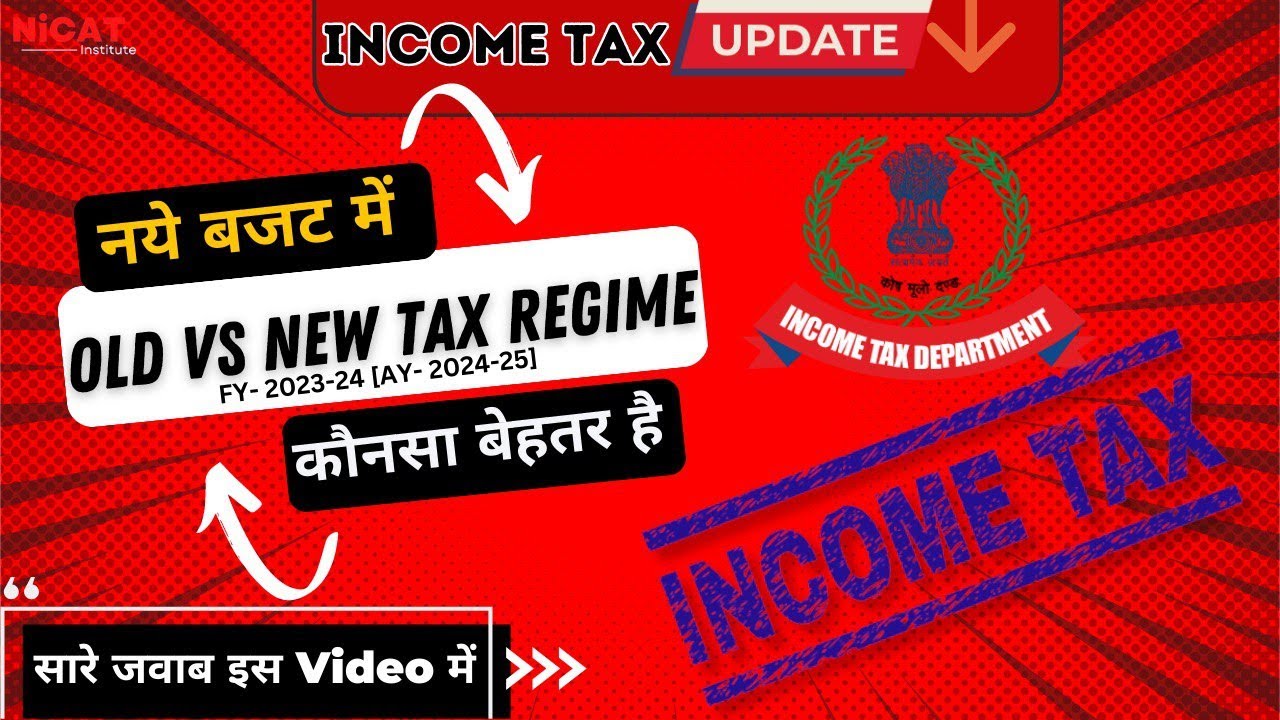 Old vs New Income Tax Regime Calculation | Difference between Old and New Income Tax Regime