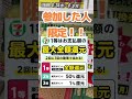 セブン銀行ATMから楽天ペイに1000円を入金すれば1000万ポイント山分けに参加◎