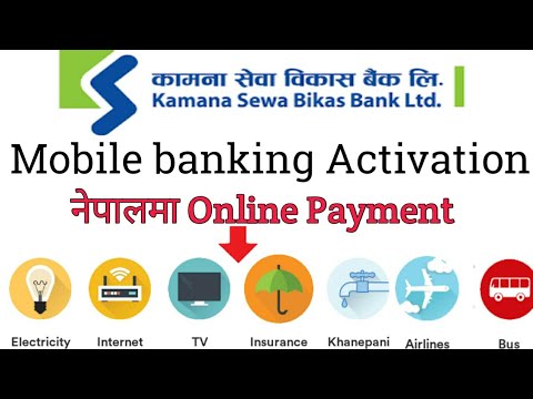 kamana sewa bikas bank mobile banking||घर बाटै गर्नुस् यी सबै काम||