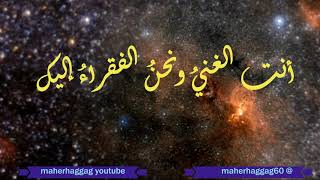 دعاء اللهم اهدِنا فيمَن هديت بصوت الشيخ محمد جبريل