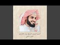 سورة المسد سورة المسد