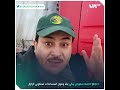 ناشط سعودي يبكي بعد وصول المساعدات لمنكوبي الزلزال