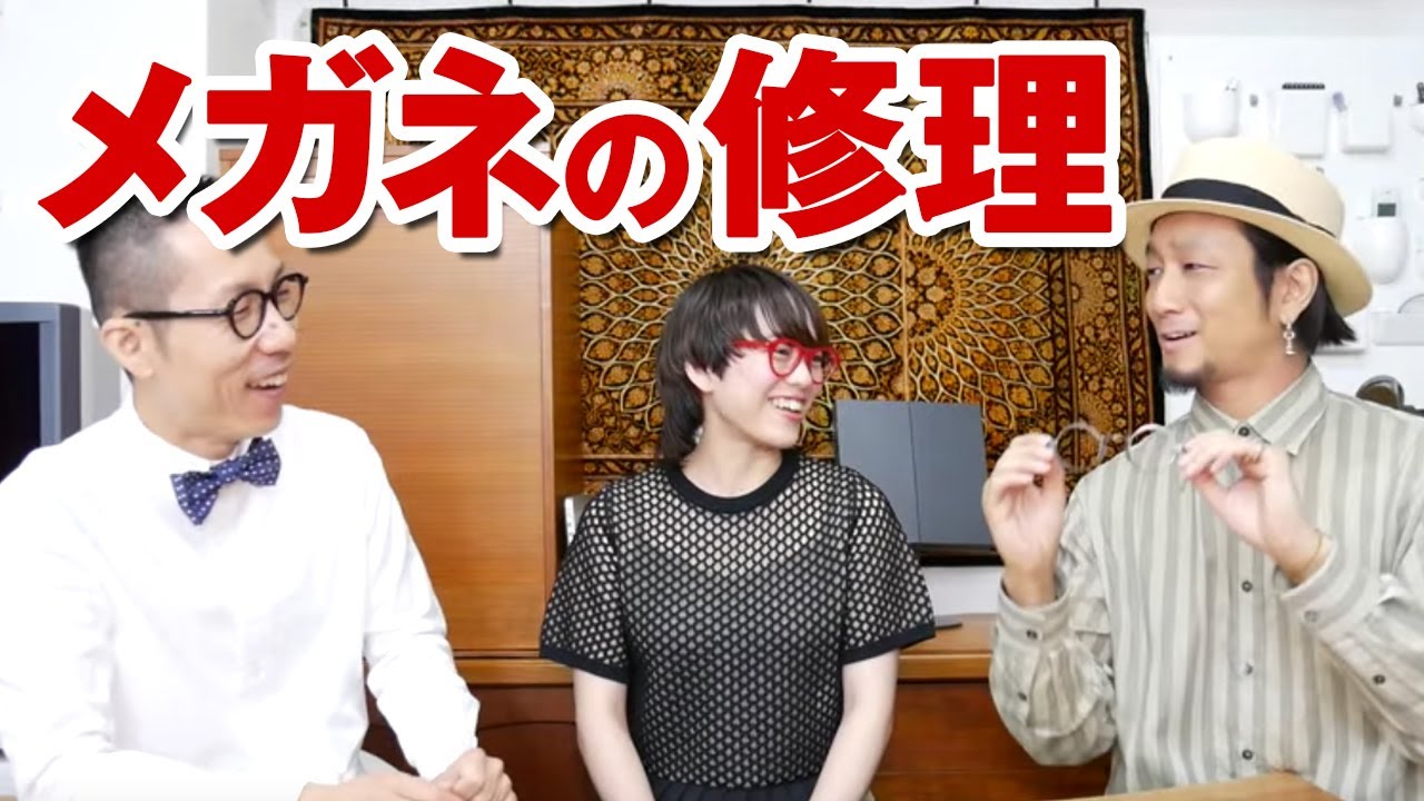 78 眼鏡は修理できる？ビンテージ眼鏡の修理は？ - YouTube
