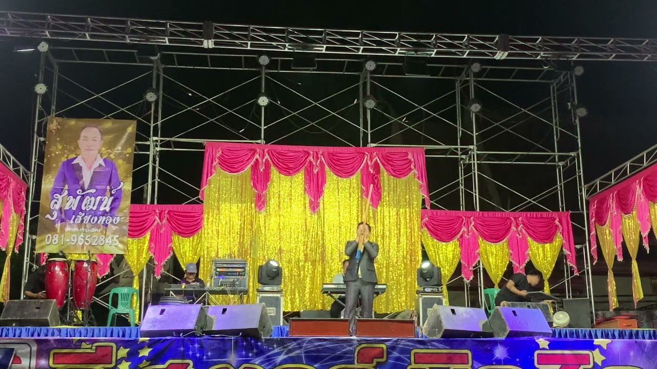 หมอแคนแสนสะท้าน #หมอลำสุพัฒน์เสียงเสน่ห์