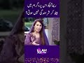 Reema vs sahil adeem sahiladeem youtubeshorts bayanstatus whatsappstatus