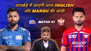MI vs LSG | Today Match Prediction | MI vs LSG Dream11 Prediction | MI vs LSG Prediction | LSG vs MI screenshot 1