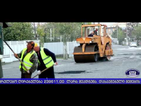 საავტომობილო გზების რეაბილიტაცია