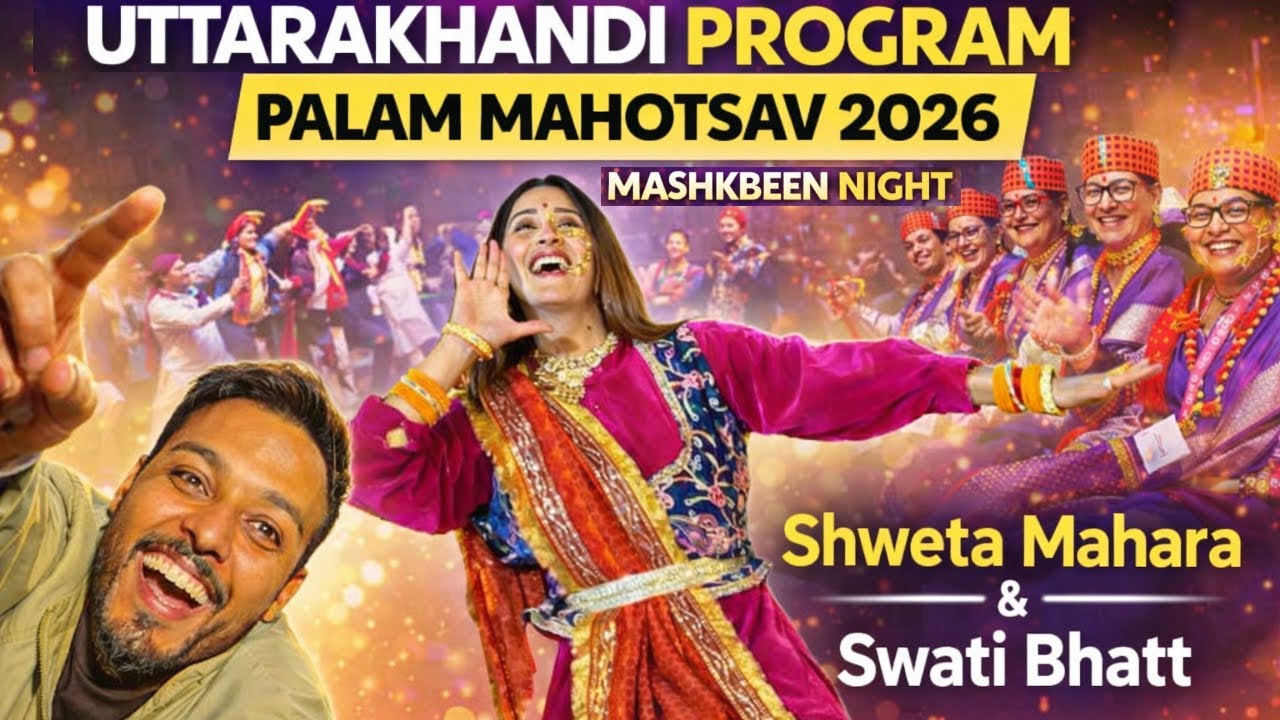 Uttarakhandi Program Palam 2026 😍| Mashkbeen Night | Shweta Mahara ...