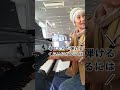67歳の駅ピアノ!ショパンの演奏を終えると...【京都駅】