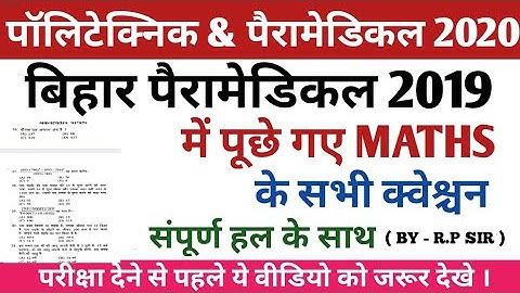 Bihar Paramedical maths previous years question with full solution ( PM/PE/PMD/PPE)||2020