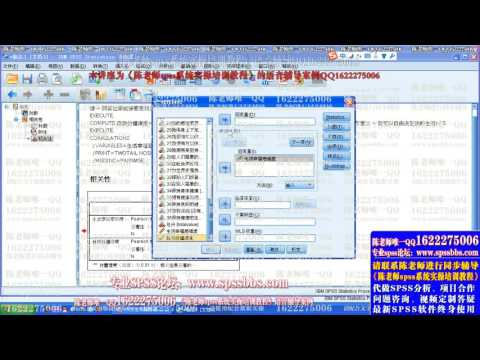 陈老师spss软件数据分析视频教程之李克特五级量表维度变量数据的计算以及维度间的相关回归分析