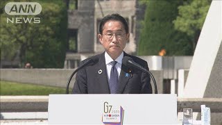 【速報】岸田総理「ウクライナとの連帯示せたことは意義深い」　G7サミット閉幕で会見(2023年5月21日)