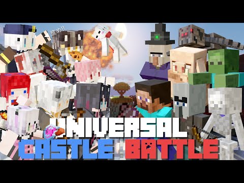 UNVERSAL CASTLE BATTLE!!~【Minecraft】[ID/EN]