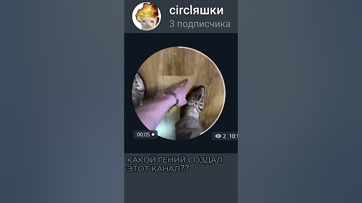 #мем #телеграм #кружки  #тг #circlяшки