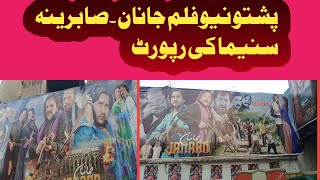 new pashto janan film sanima ki report