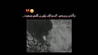 ستوريات انستا حزينه 💔صوت بكاء طفله تكسر الگلب 💔🙂تصميمي