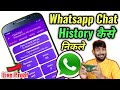 Whatsapp new amazing trick  whatsapp ki sabse jordar trick  hindi me sikho